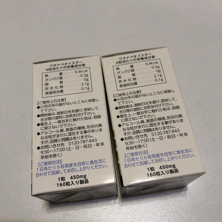 専用ページ160粒×2