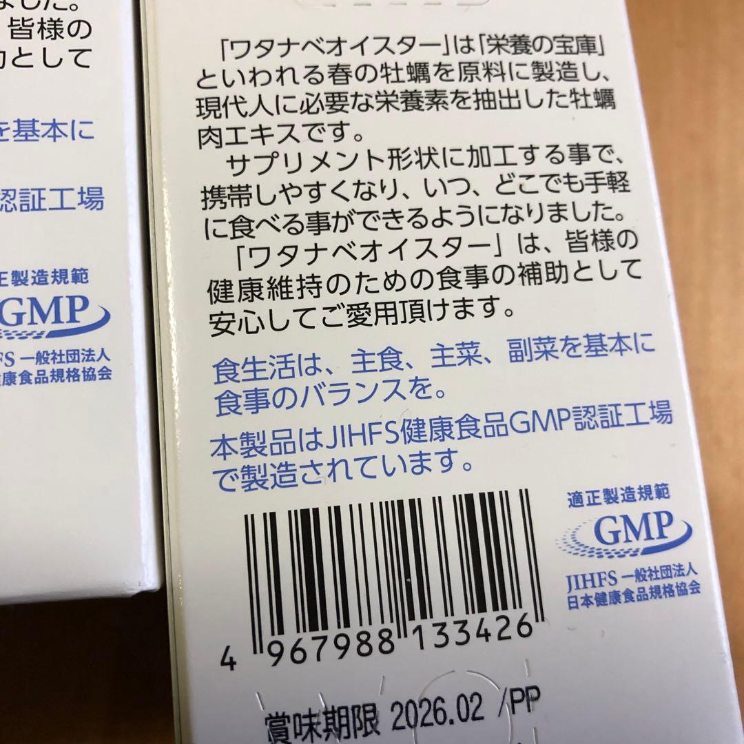 専用ページ160粒×2