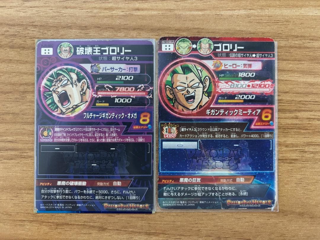エ*ズ様 スーパードラゴンボールヒーローズ 孫悟空・ブロリー SEC／UR含む