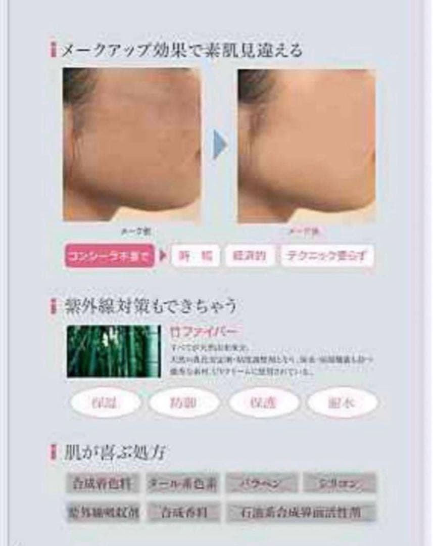 Water Life Series 26 リキッドファンデーションセット