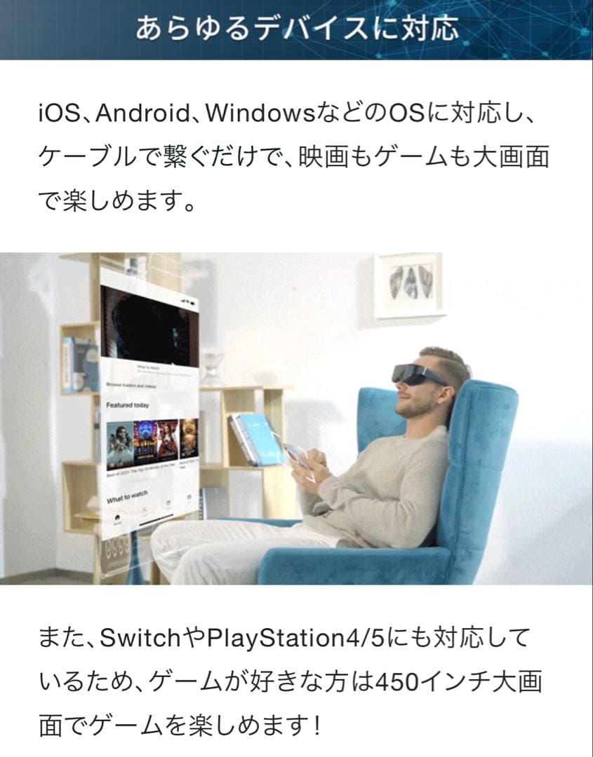 3Dヘッドマウントディスプレイ「ENMESI」