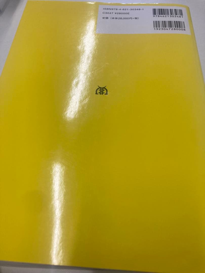 脳神経外科臨床マニュアル 改訂5版