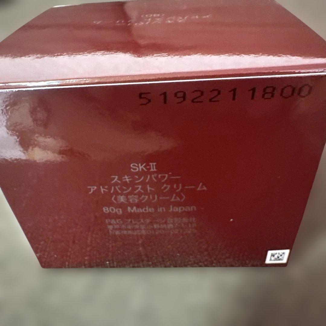 SK-II スキンパワーアドバンストクリーム 80g