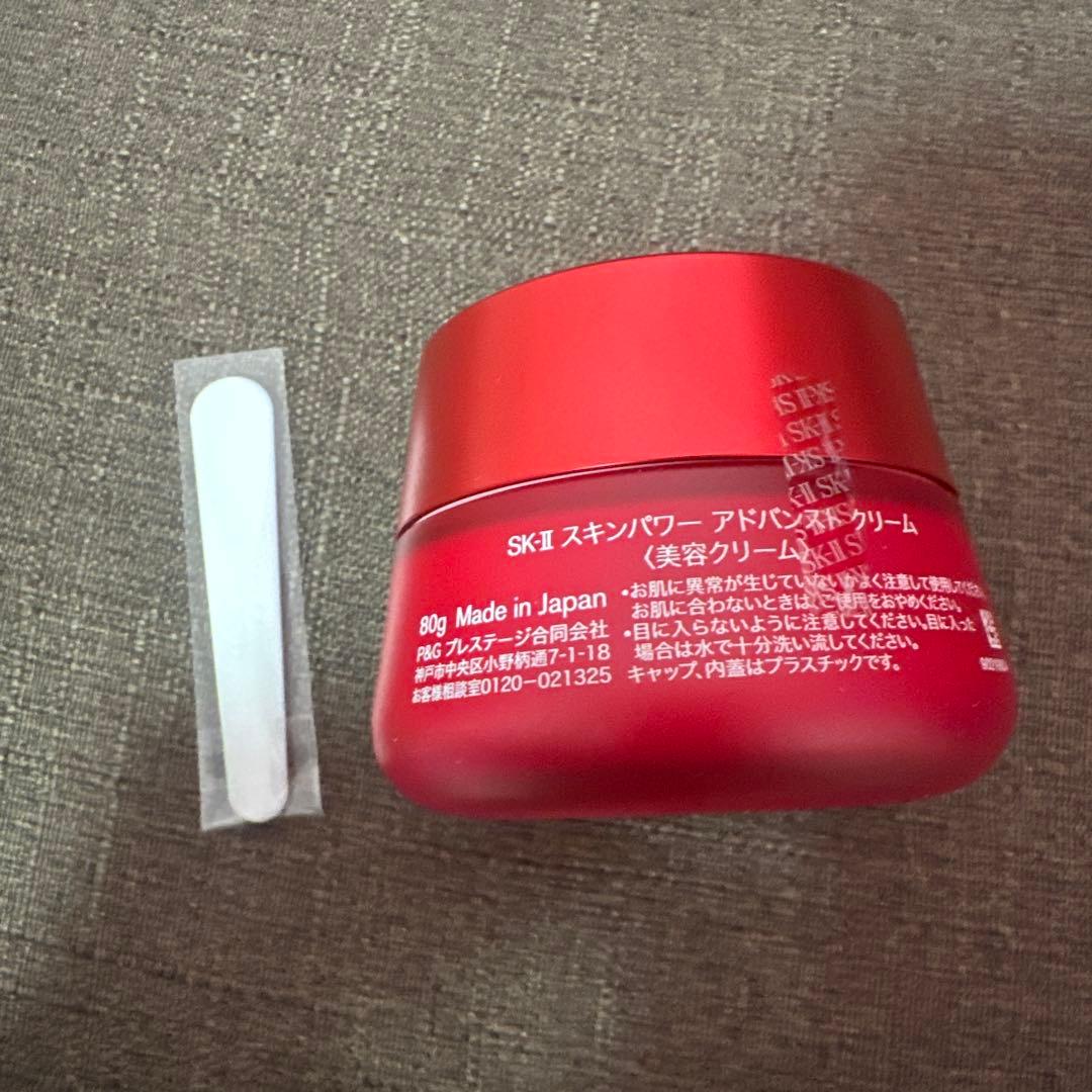 SK-II スキンパワーアドバンストクリーム 80g