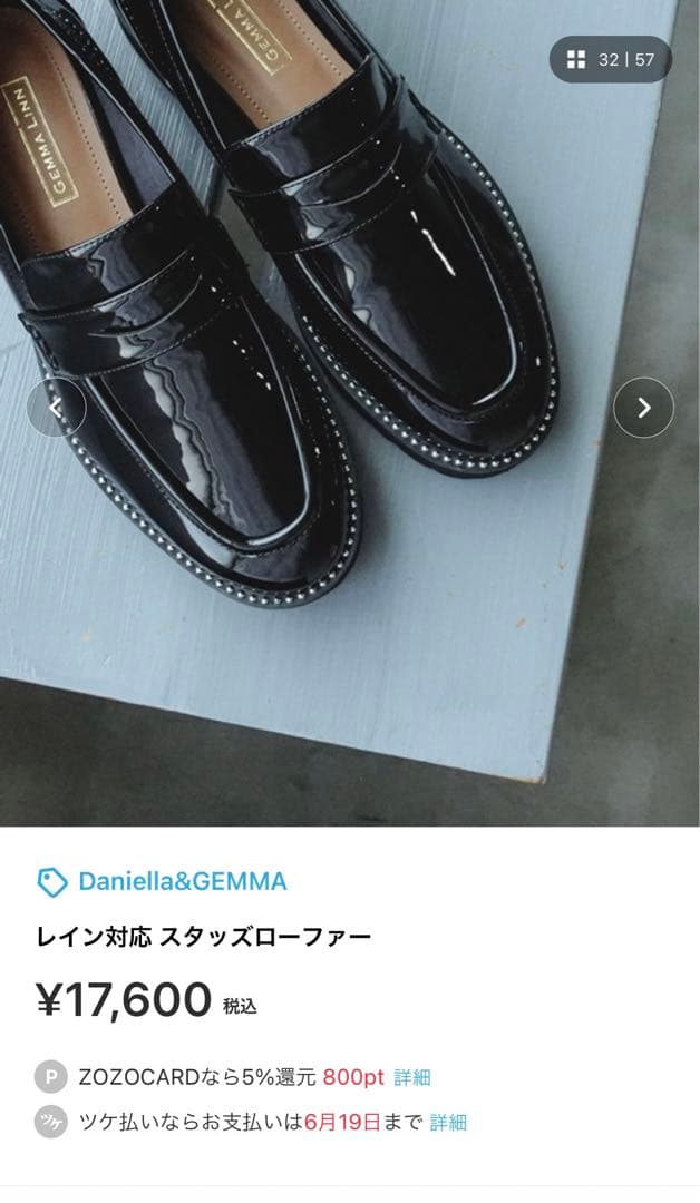 【専用】【Danielle and GEMMA】レイン対応スタッズローファー