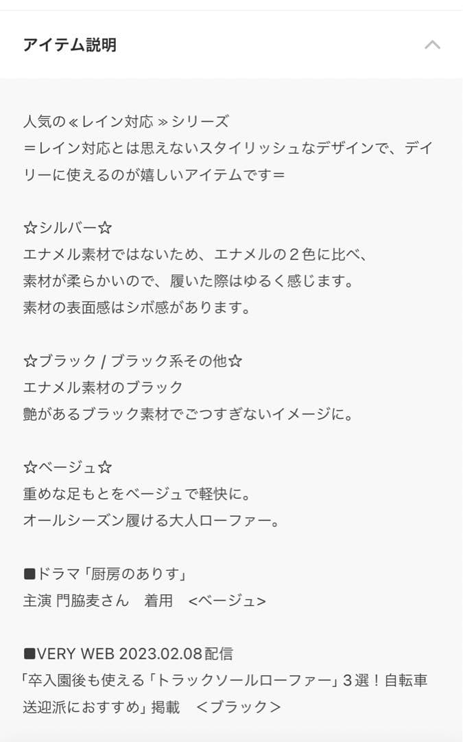 【専用】【Danielle and GEMMA】レイン対応スタッズローファー