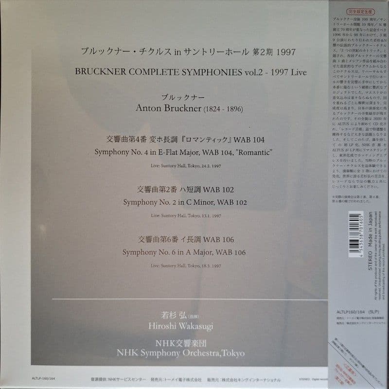 【未開封LP5枚BOX】若杉弘 / ブルックナー 交響曲 第4.2.6番 第2期