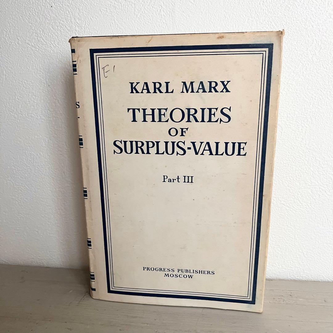 再値下げ❗️希少 カール・マルクス 剰余価値理論1〜3 3冊set ハードカバー