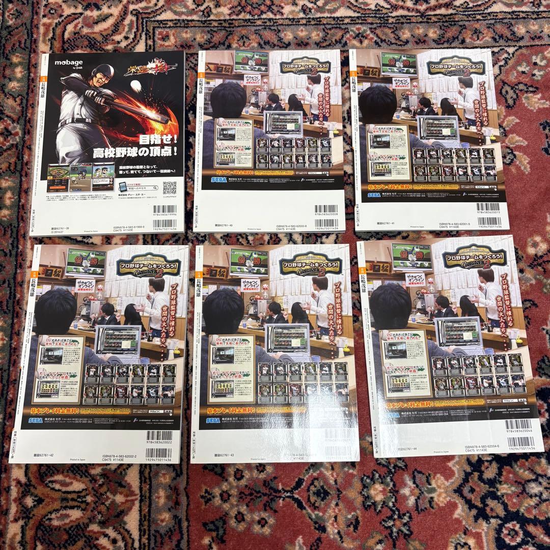 月刊長嶋茂雄　Vol.０- Vol.12 カード未開封　カードフォルダー付