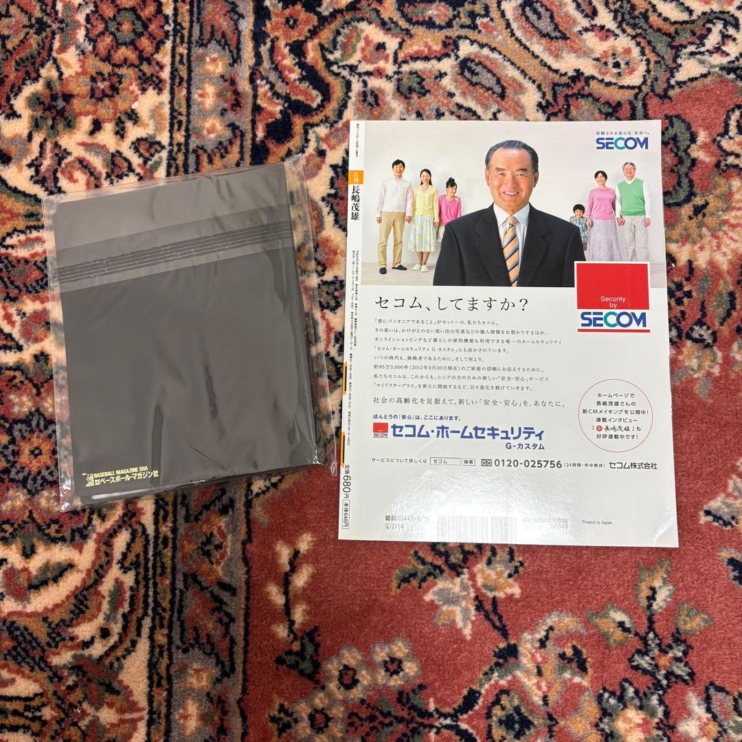 月刊長嶋茂雄　Vol.０- Vol.12 カード未開封　カードフォルダー付