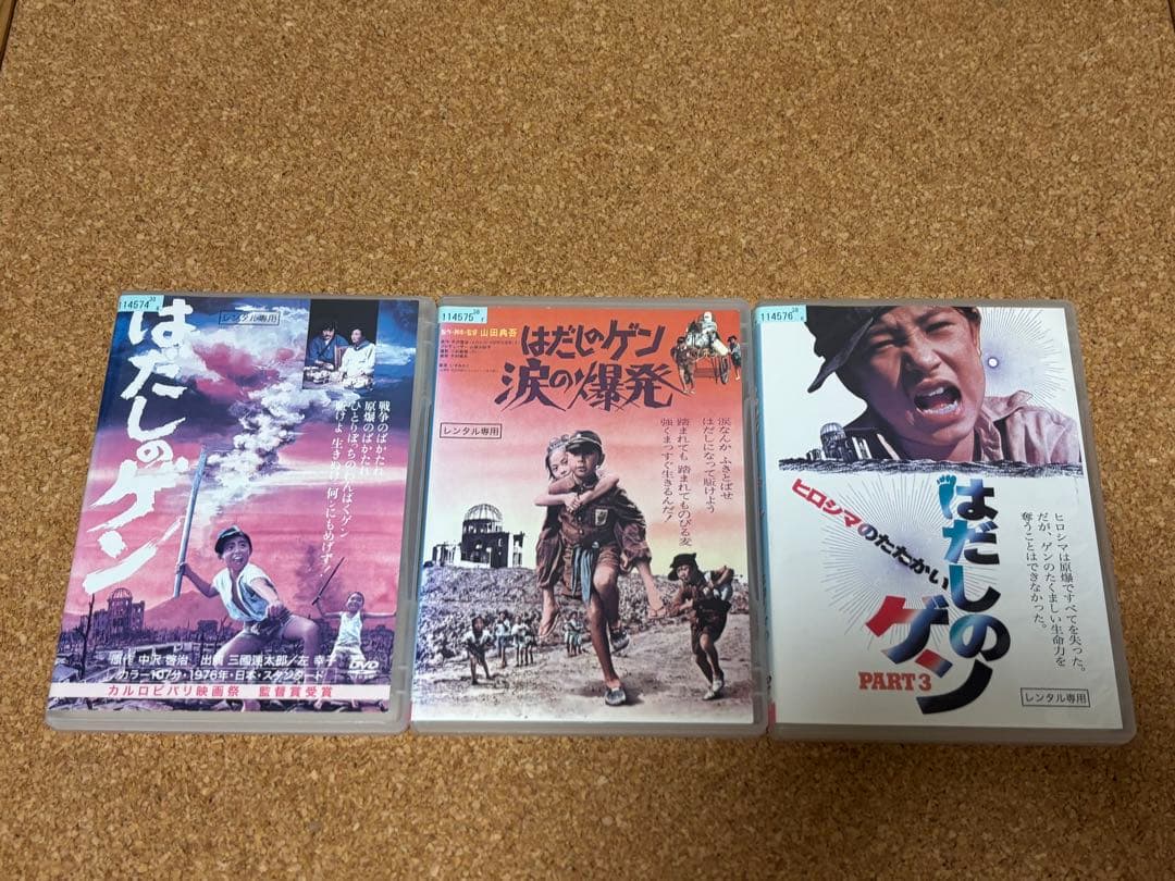 【送料無料】実写版 映画 はだしのゲン DVD 3点セット 原作 中沢啓治