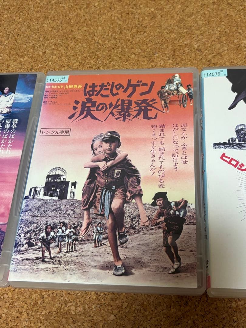 【送料無料】実写版 映画 はだしのゲン DVD 3点セット 原作 中沢啓治