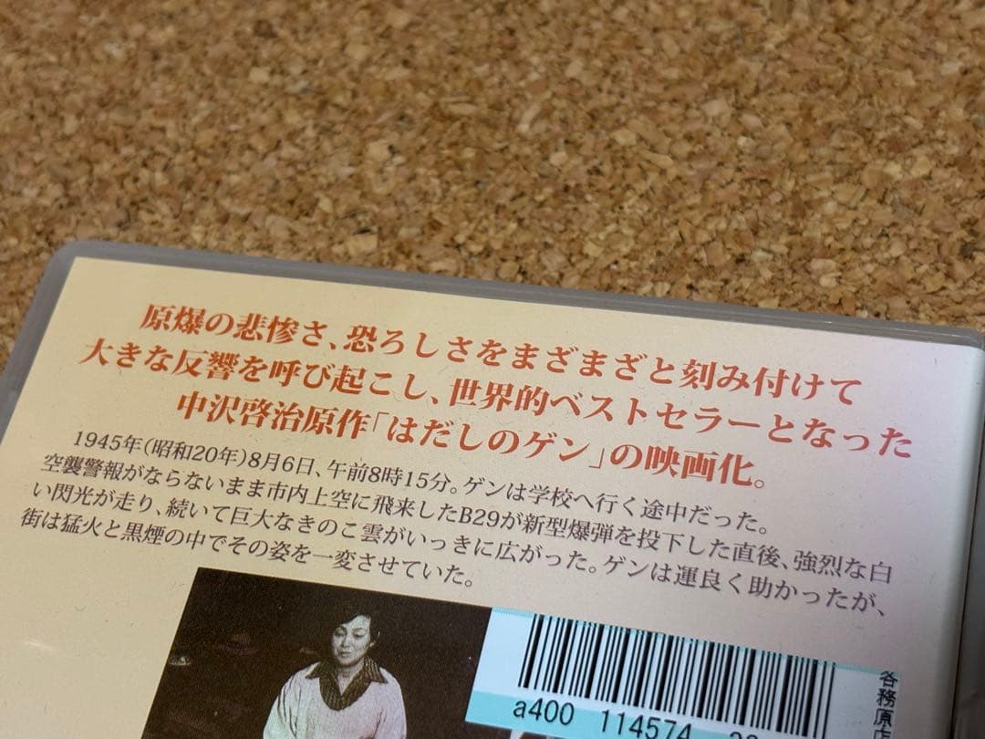【送料無料】実写版 映画 はだしのゲン DVD 3点セット 原作 中沢啓治