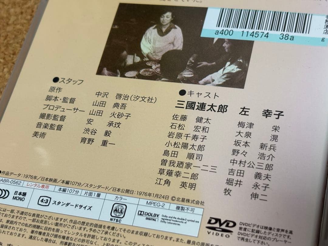 【送料無料】実写版 映画 はだしのゲン DVD 3点セット 原作 中沢啓治