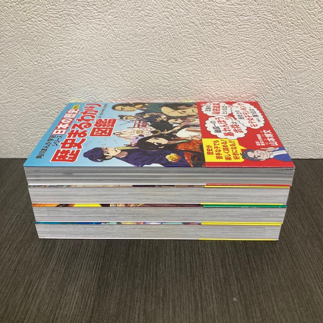 角川まんが学習シリーズ 日本の歴史 15冊+別巻4冊　全19冊セット