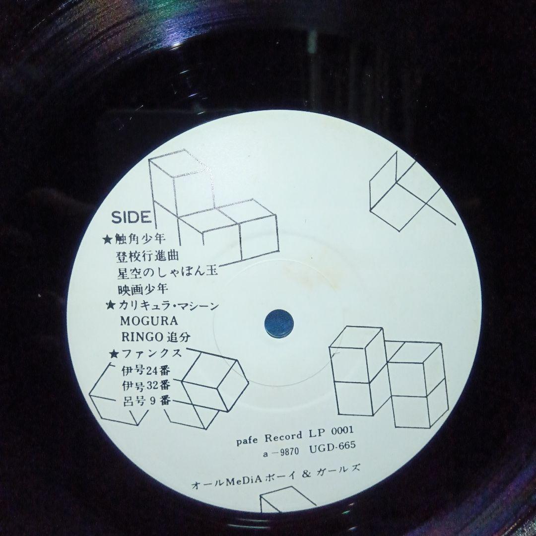 激レア自主盤！ ○△□オムニバス Pale Cocoon ニューウェーブ