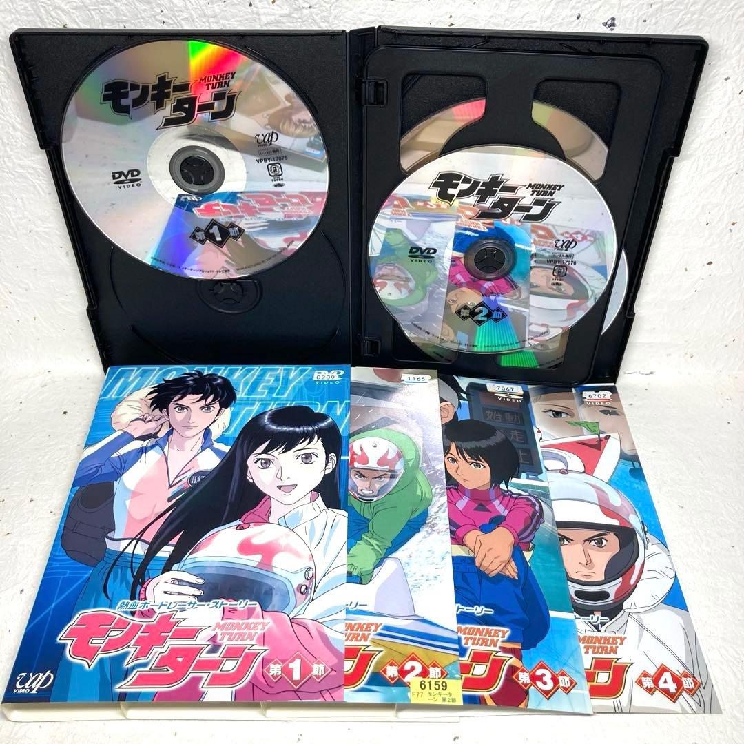 モンキーターン、モンキーターンV 全16巻　 DVD