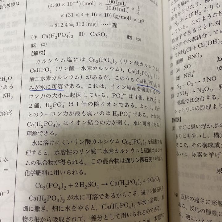 鉄緑会 高３化学（2019）