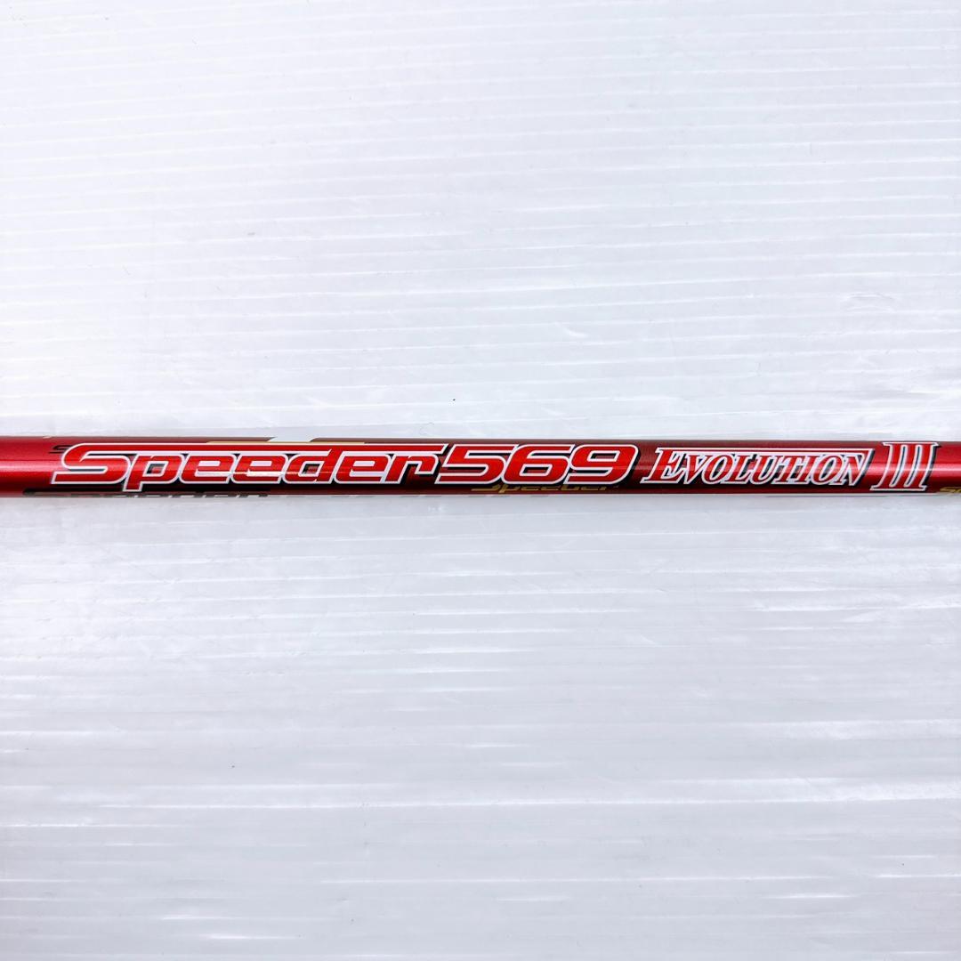 スピーダーエボリューション3　569（S）　ドライバー用シャフト　テーラーメイド