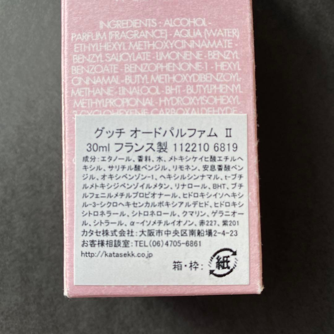 GUCCI オードパルファム 2 ビンテージ