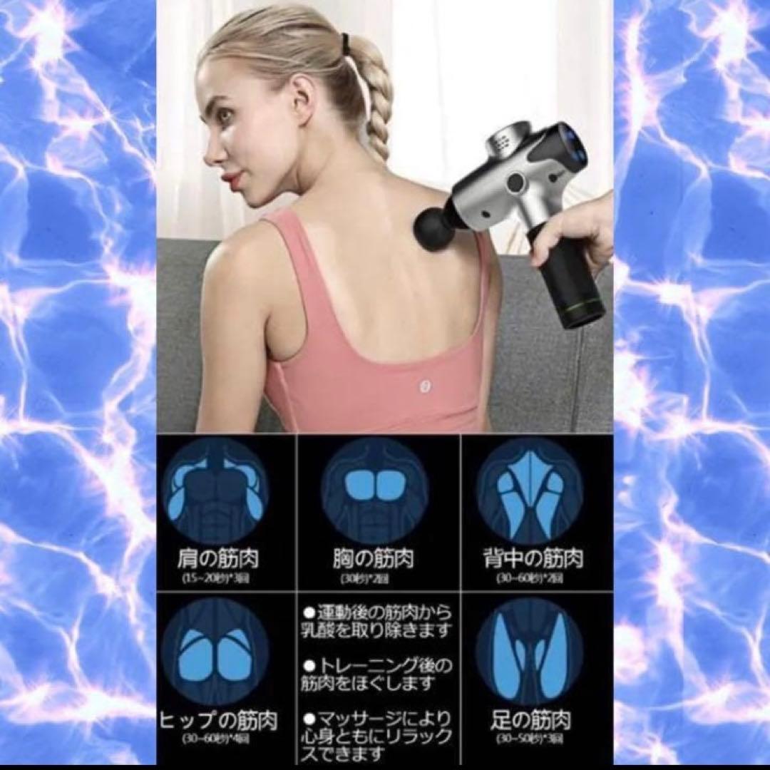 プロが施術で使用するマッサージガンをご自宅で♪❤最新式・効率的 筋膜リリース