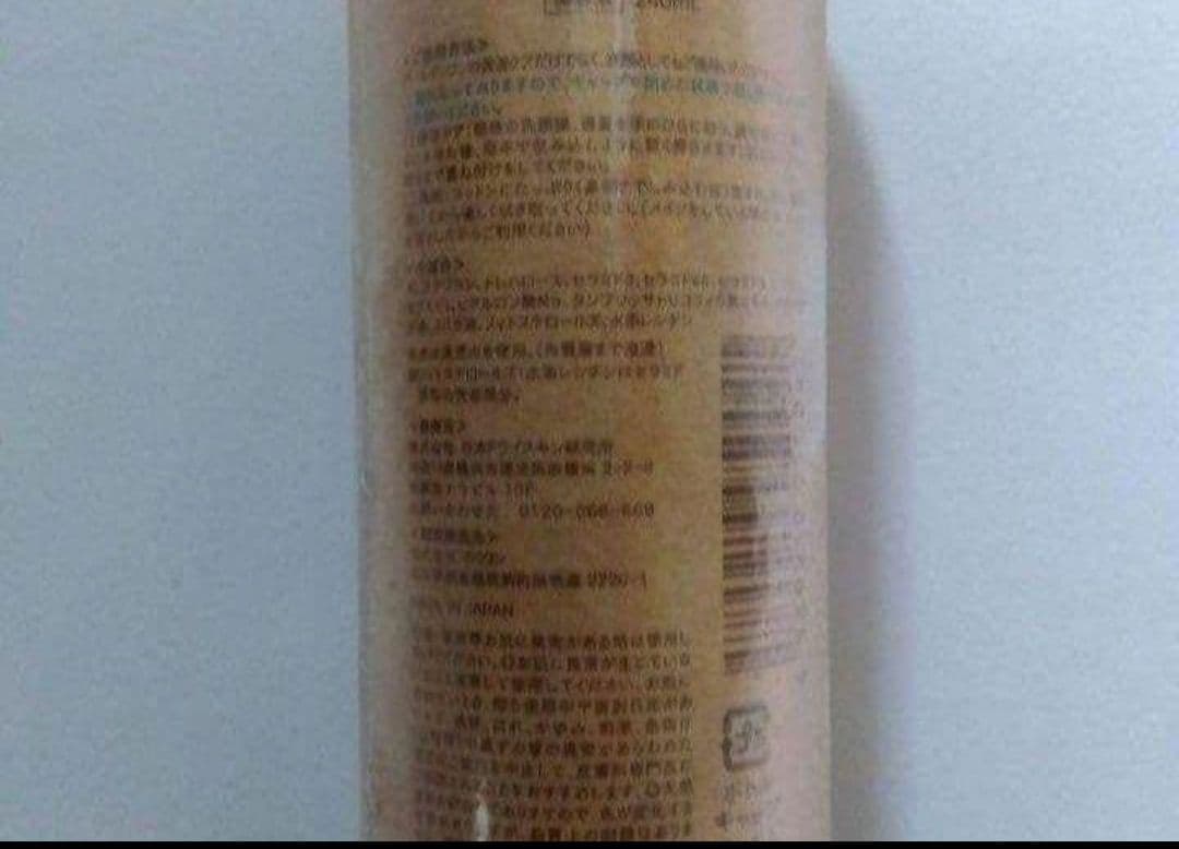 ULU 　シェイクモイストミルク　 240ml　新品　 12月購入分