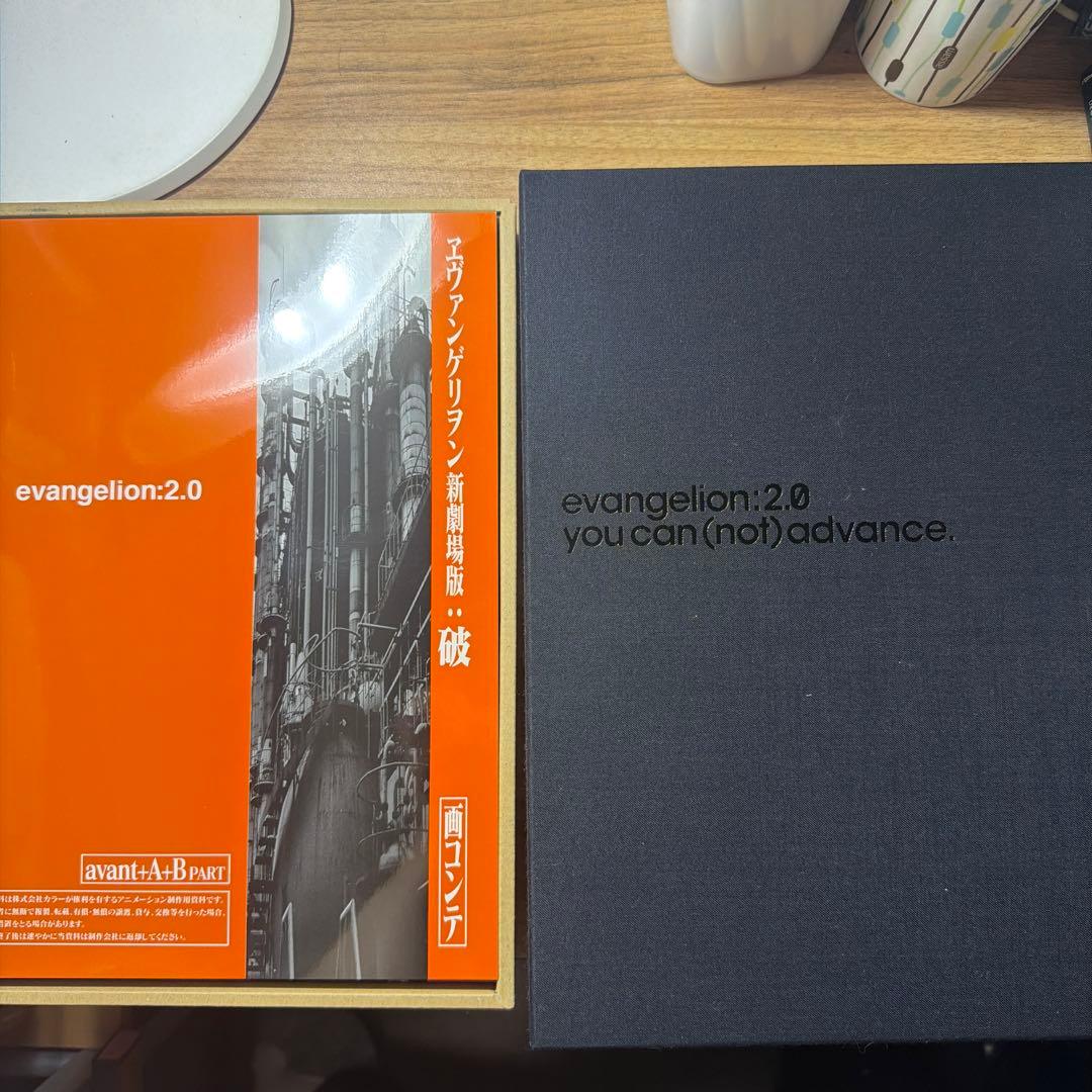 evangelion:2.0 ヱヴァ 破　全記録全集