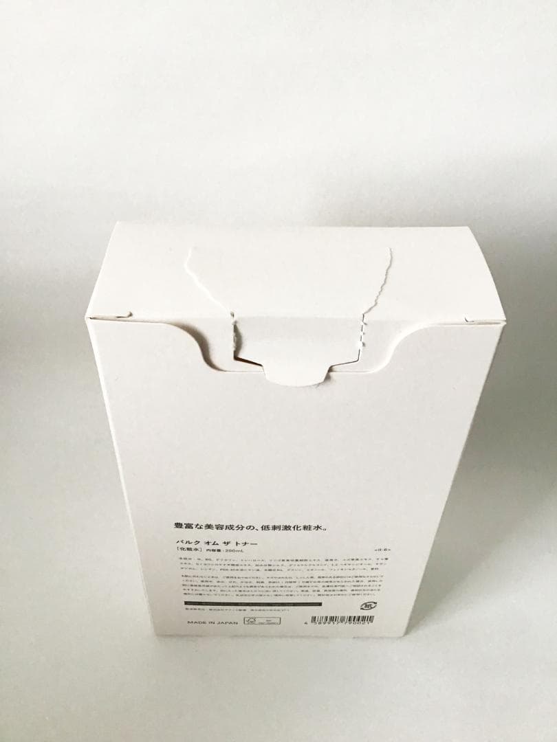 バルクオム まとめ売り 化粧水 新品 未使用 スキンケア ヘアバンド 匿名配送