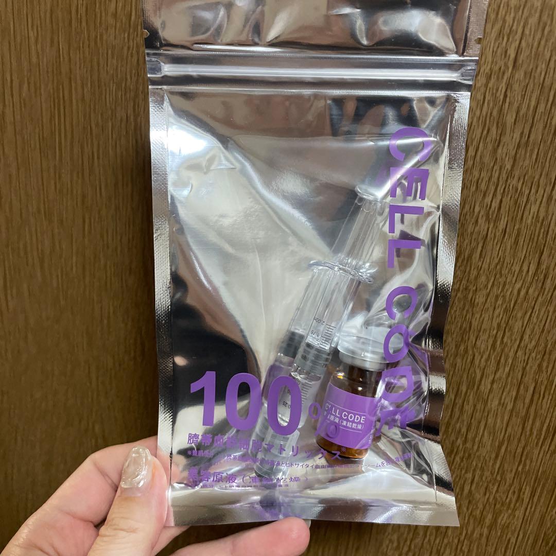 セルコード 美容原液　エクソソーム　ヒト幹細胞培養液