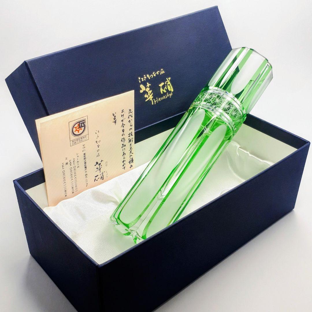 江戸切子の店 ✾ 華硝 ✾　薄緑色被せ　　　一輪挿し　　【 未使用・ 美品 】