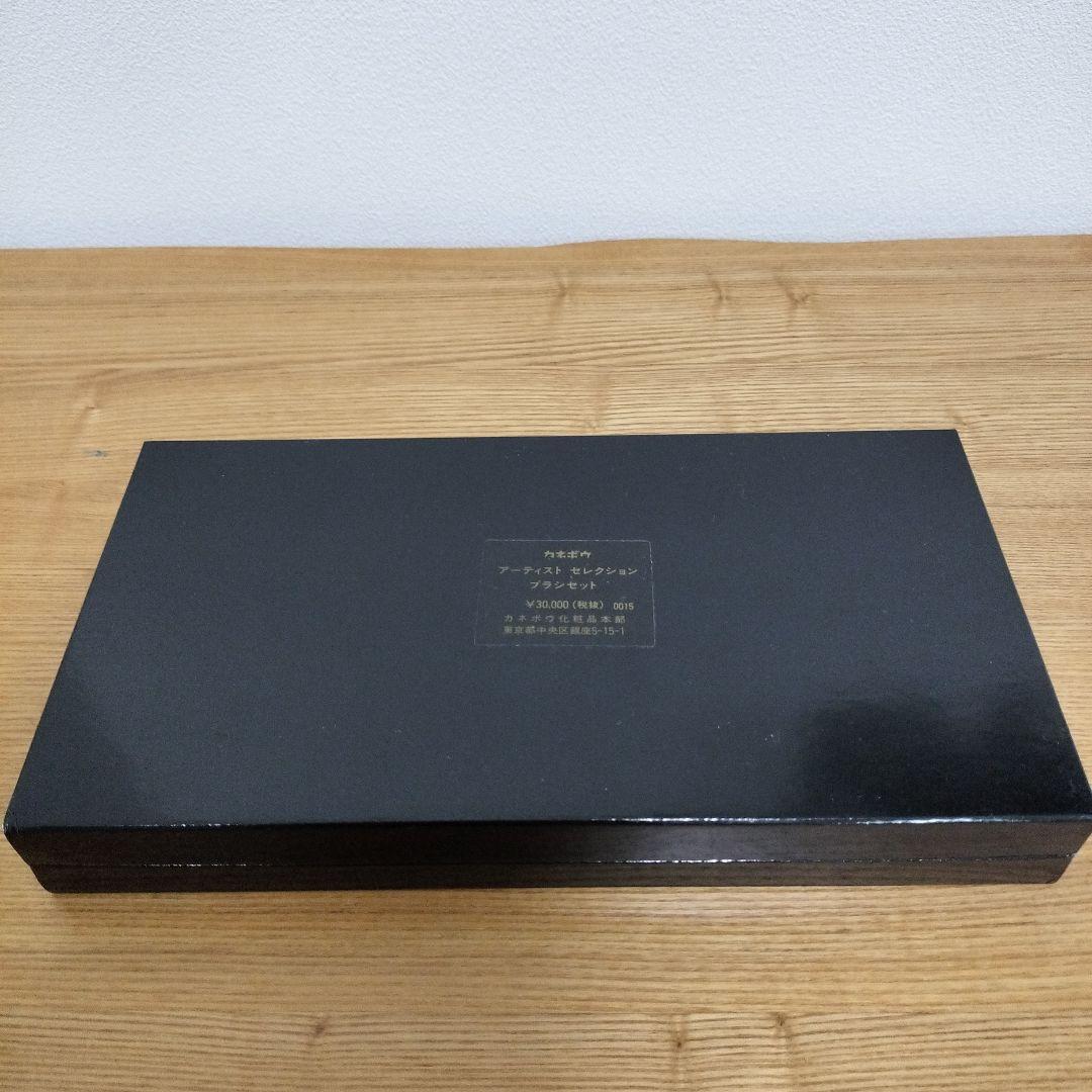 【未使用品】カネボウ アーティストセレクション メイクブラシセット