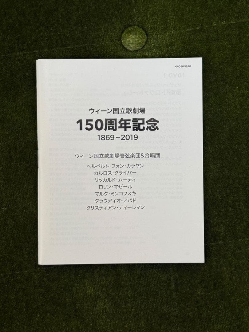 値引中！【限定品】150 Years Wiener Staatsoper DVD