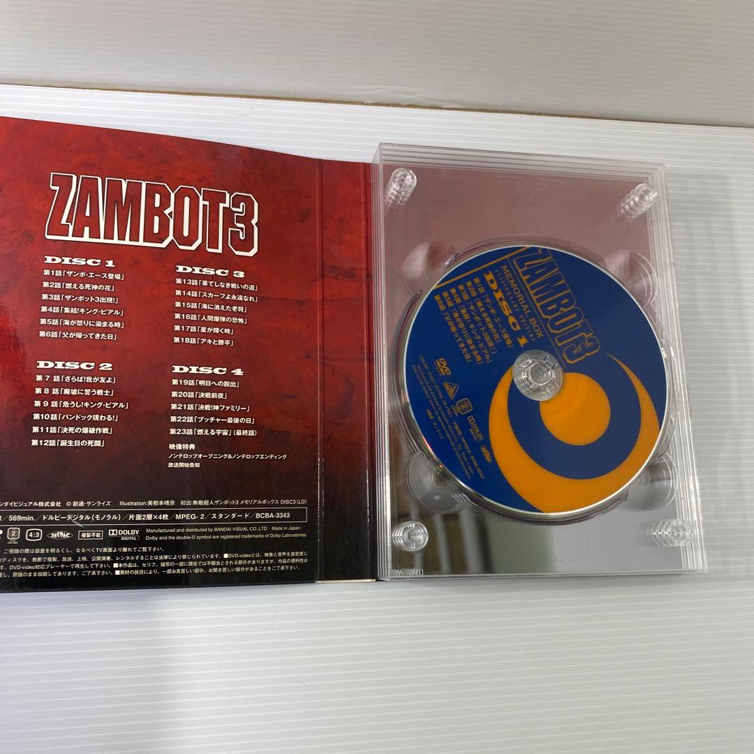無敵超人ザンボット3 メモリアルボックス ANNIVERSARY EDITIO…