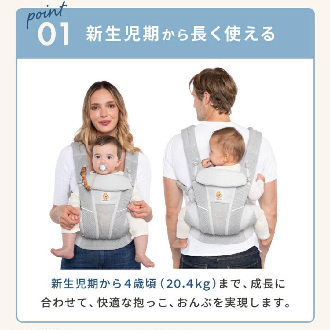 Takara　Ergobaby OMNI breeze