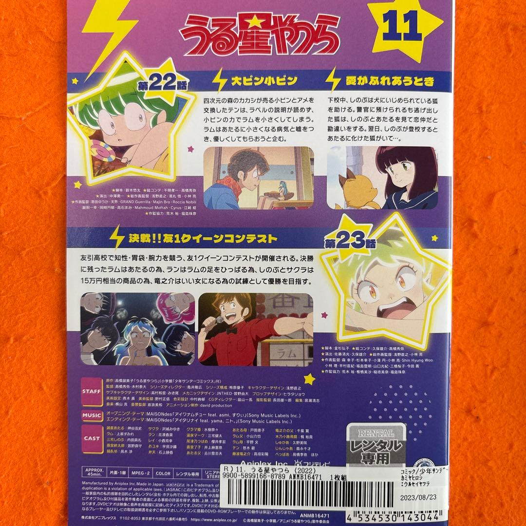 新版　うる星やつら　 DVD 全11巻セット