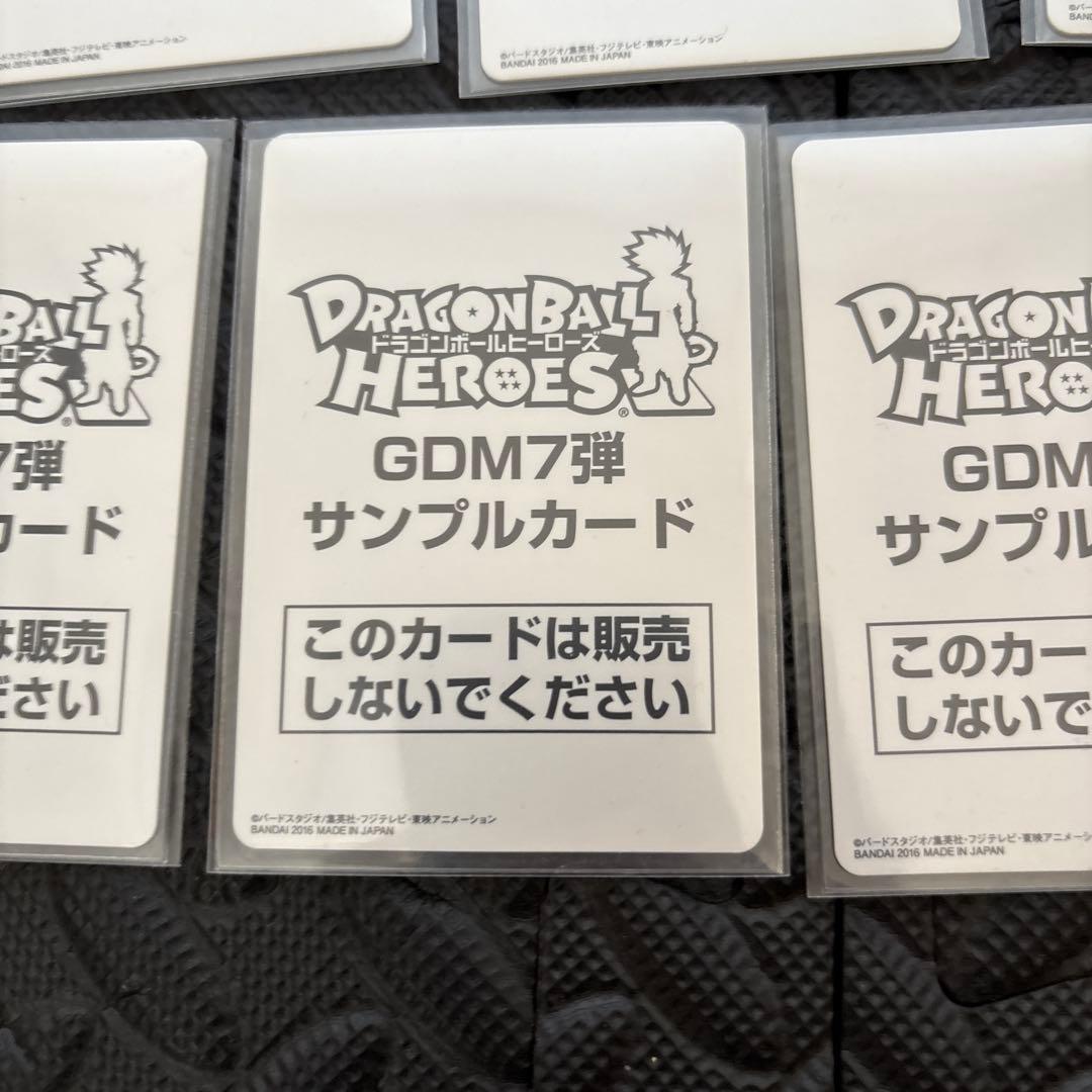 DBH ドラゴンボールヒーローズ　GDM7弾　サンプルカード