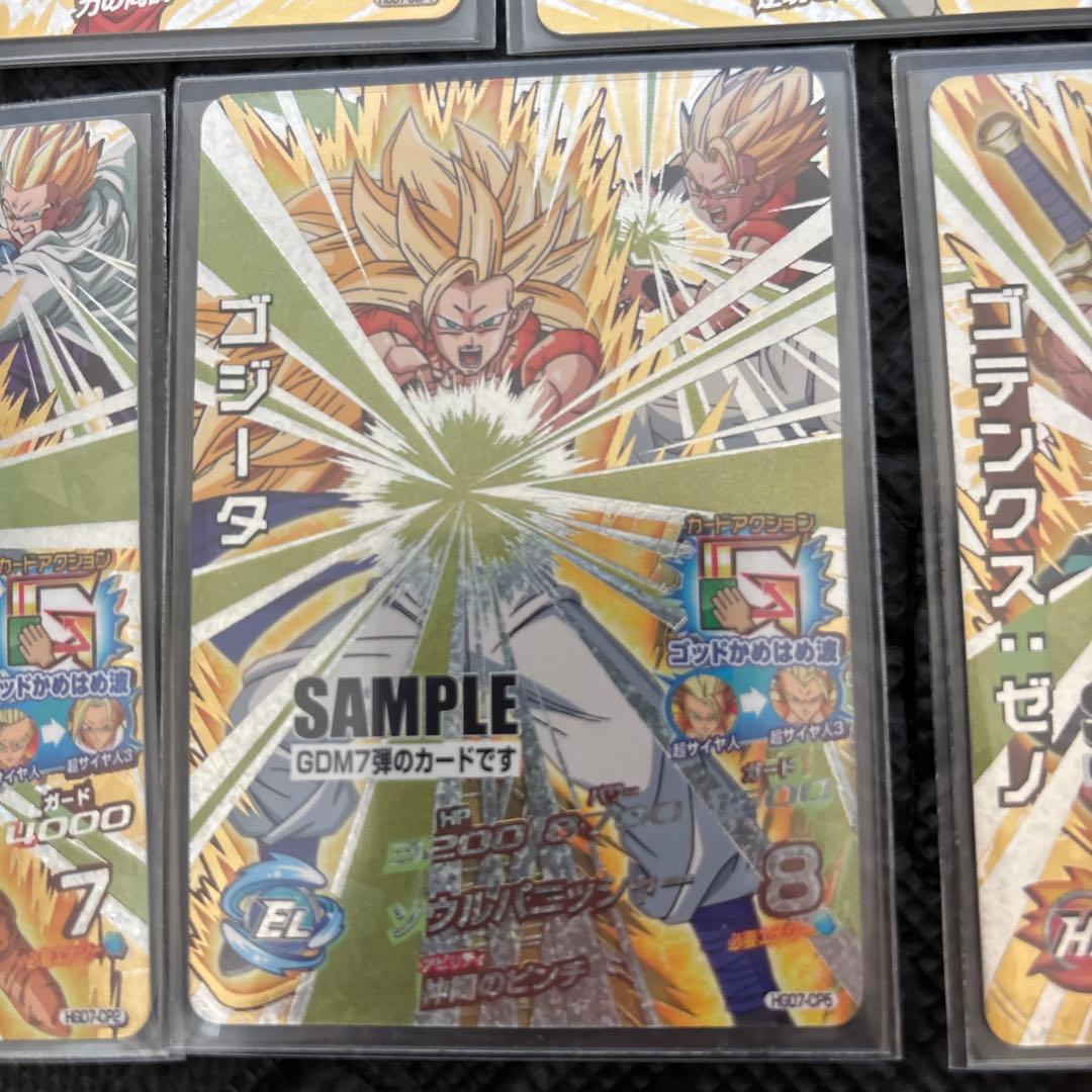 DBH ドラゴンボールヒーローズ　GDM7弾　サンプルカード
