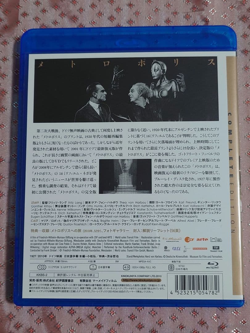 メトロポリス 完全復元版　Blu-ray