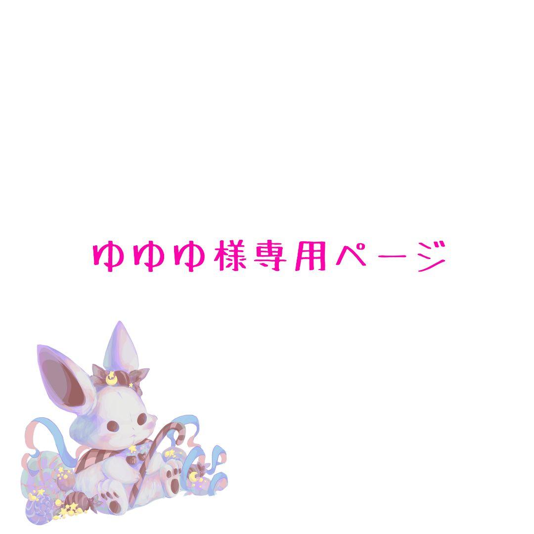 ゆゆゆページ