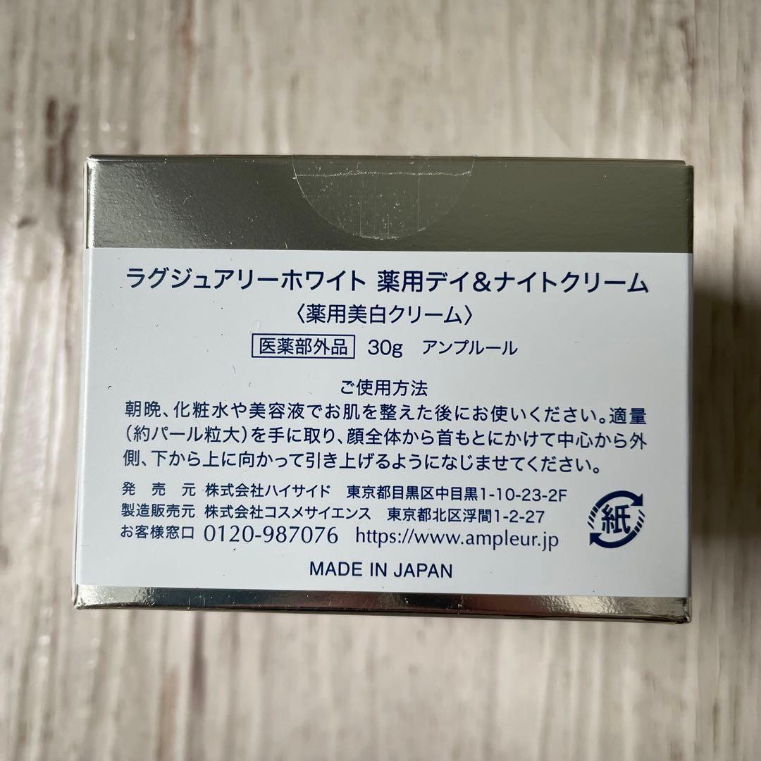 【専用 さくらのすけ様】ナイトクリーム 30ｇ ✖︎2個