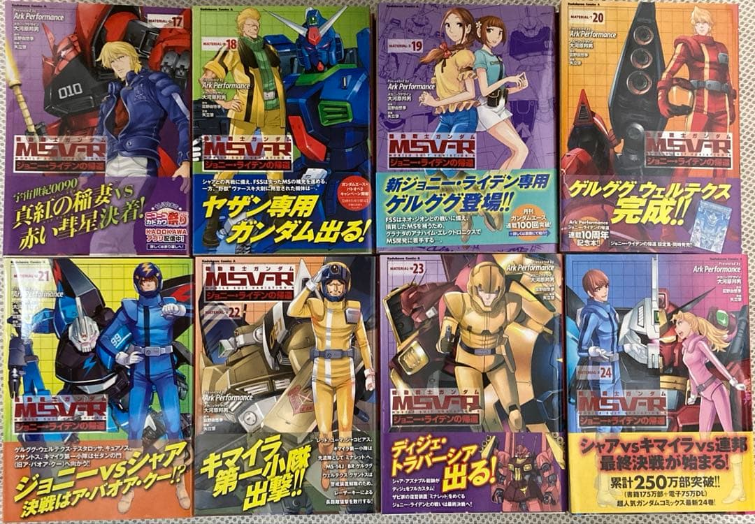 機動戦士ガンダム MSV-R ジョニー・ライデンの帰還 全26巻