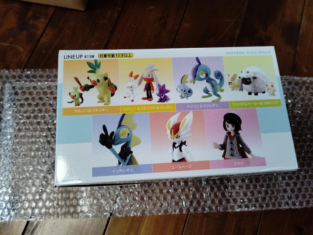 【新品未開封】ポケモンスケールワールド　ガラル地方セット