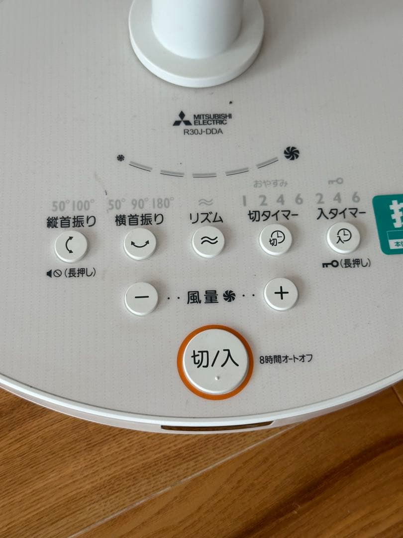 三菱電機 スタンド型扇風機 R30J-DDA-WI-K