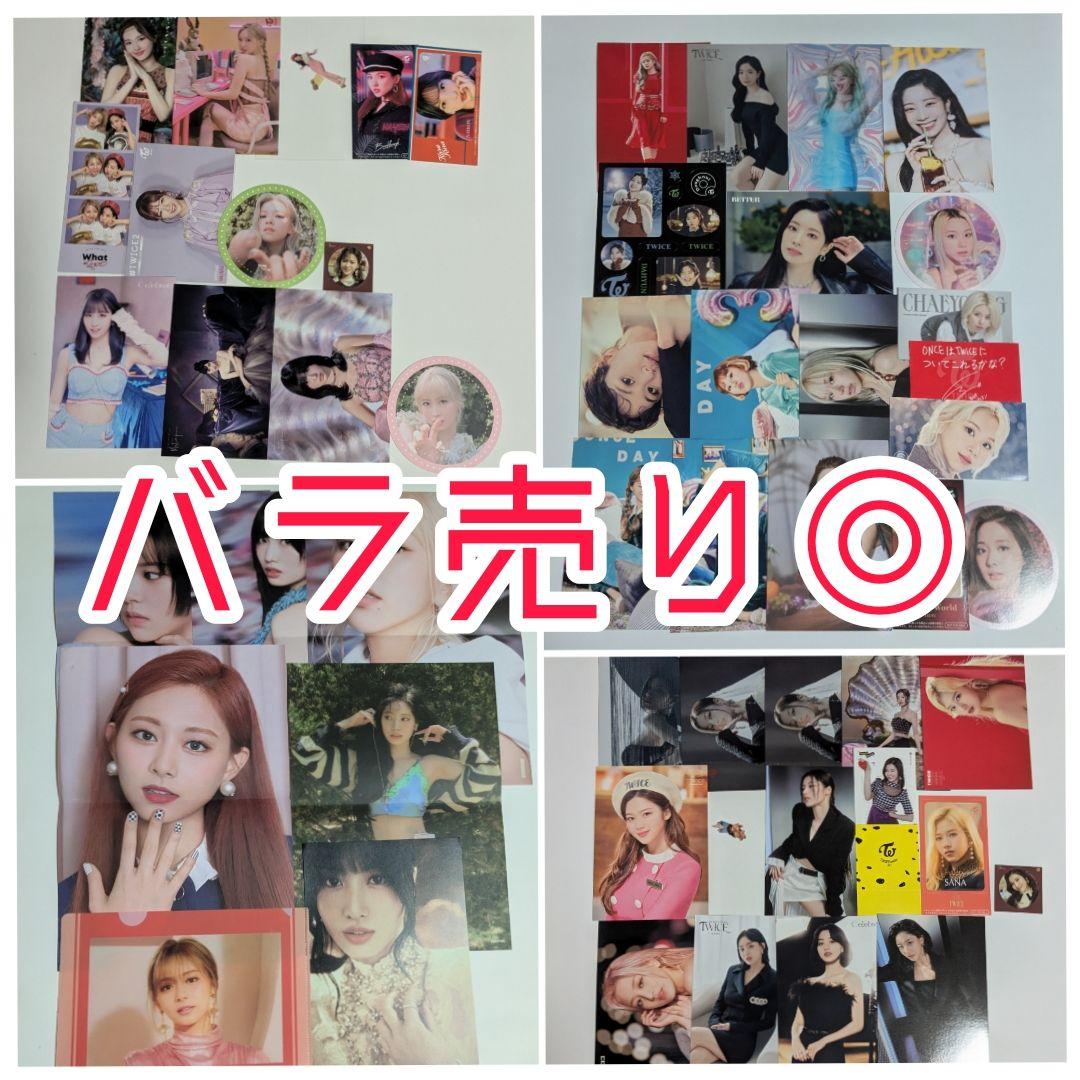 TWICE ラントレ 付属品