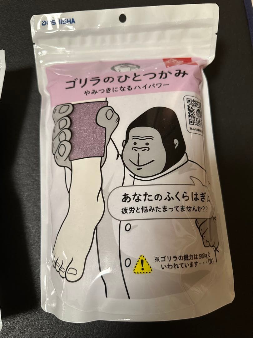 ゴリラのひとつかみ ゴリラのひとつき セット