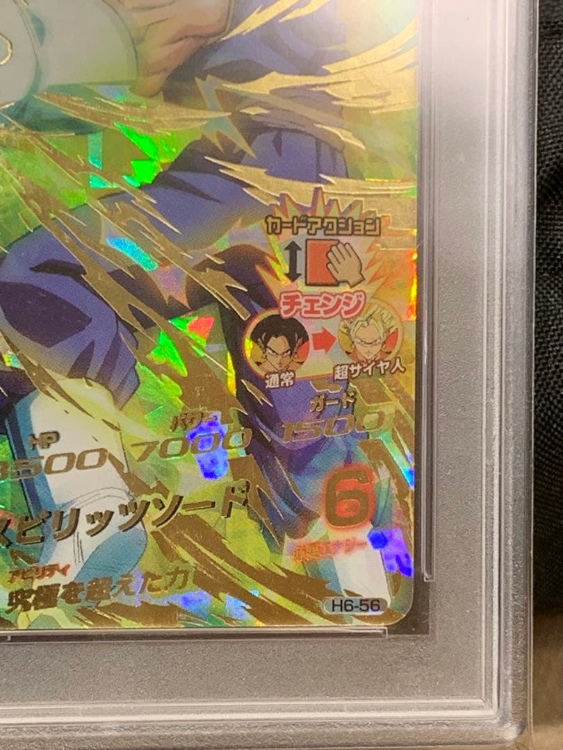 スーパードラゴンボールヒーローズ H6-56 ベジット PSA9