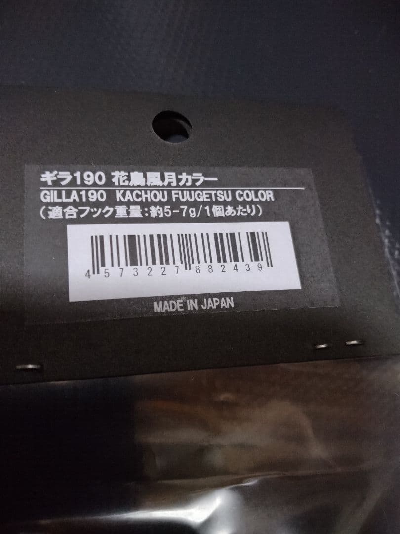 最安値　CB ONE シービーワンGILLA ギラ 190 花鳥風月カラー