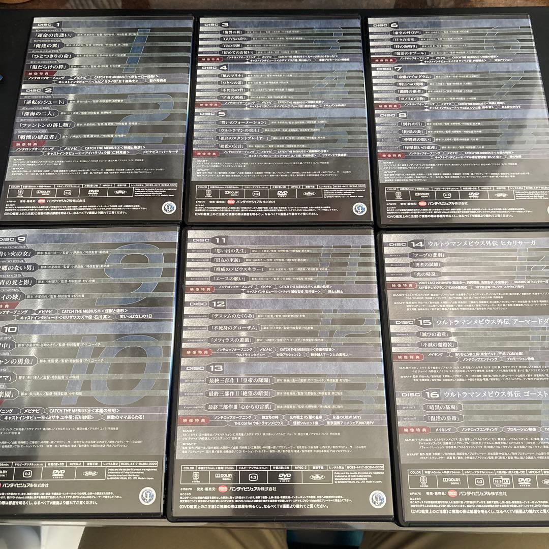 【値下げ】ウルトラマンメビウス TV & OV COMPLETE DVD-BOX