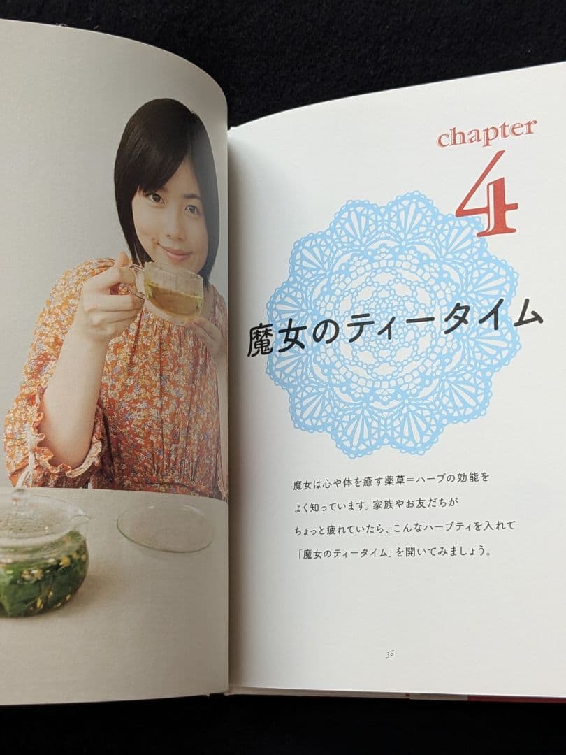 魔女の宅急便 魔女レシピ 小芝風花　フォトブック　メイク　ファッション　料理