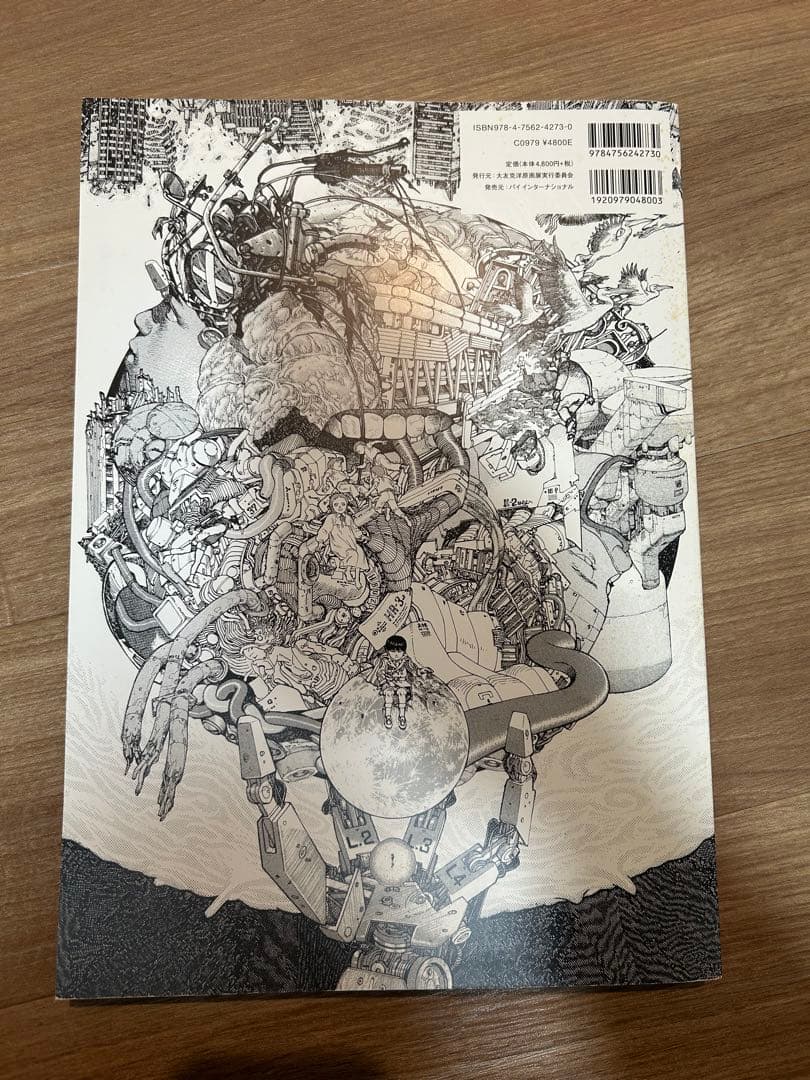 大友克洋 原画展　GENGA OTOMO KATSUHIRO ORIGINAL